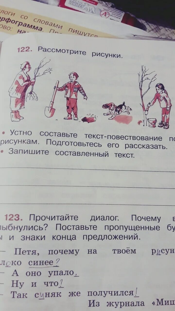 Устно составить текст. Устно составьте текст повествование по рисункам. рассмотрите рисунки устно составьте текст повествование по рисункам. составьте текст по рисунку. составить текст повествования по рисунку.