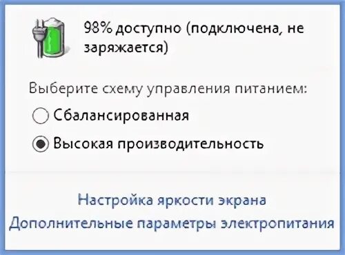 Почему ноутбук не заряжается от сети. Ноутбук то заряжается то не заряжается. почему ноутбук не заряжается от type c.