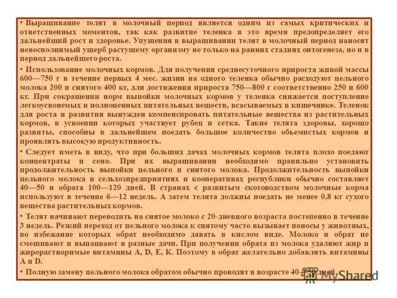 молочный период у телят длится дней. домики для телят. группа коров. молочный период молодняка. как кормить телят.