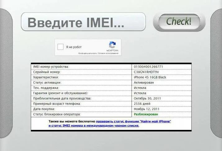 Расшифровка номера телефона. Расшифровка серийного номера iphone 11. Серийный номер устройства Apple. Серийный номер айфон расшифровка. Номер модели айфона расшифровка букв.