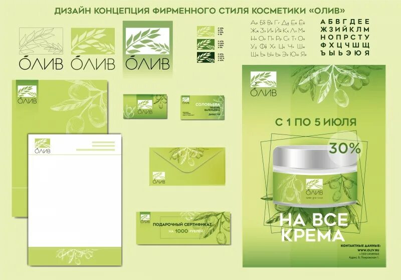 Фирменный стиль. Фирменный стиль дизайн. Фирменный стиль строительной компании. Фирменный стиль цвета. Концепция фирменного стиля.