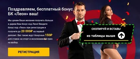 Как получить бонус за регистрацию 1000