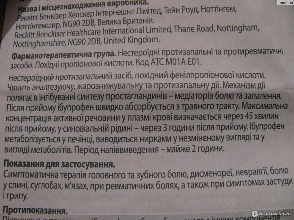 Как выглядит аллергия на нурофен После душа краснеет лицо