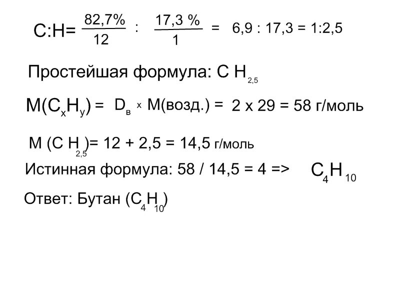 Определите массу молекулы углерода. Найдите молекулярную формулу углеводорода. Нахождение формулы углеводорода по плотности. Задача на нахождение формулы углеводорода по плотности. Задача на выведение молекулярной формулы вещества.