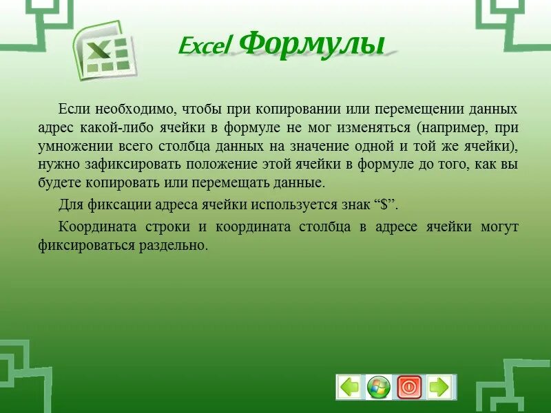 Основное назначение excel. Назначение и возможности табличного процессора эксель. Функции в excel. Основное назначение excel. Microsoft excel возможности.