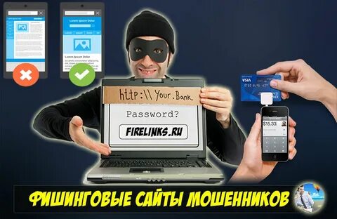 Фишинг интернет магазин