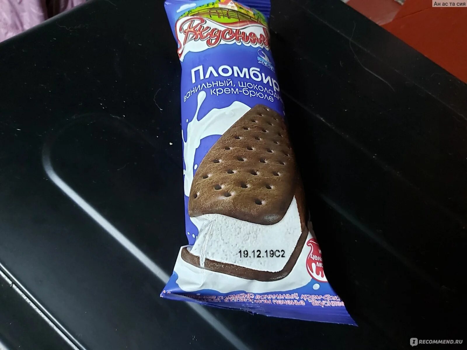 Мороженое с двумя вафлями. Мороженое с двух сторон печенье. мороженое с печеньем 2 стороны. мороженое с вафелькой с двух сторон.