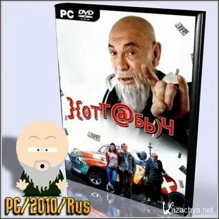 Хоттабыч игры