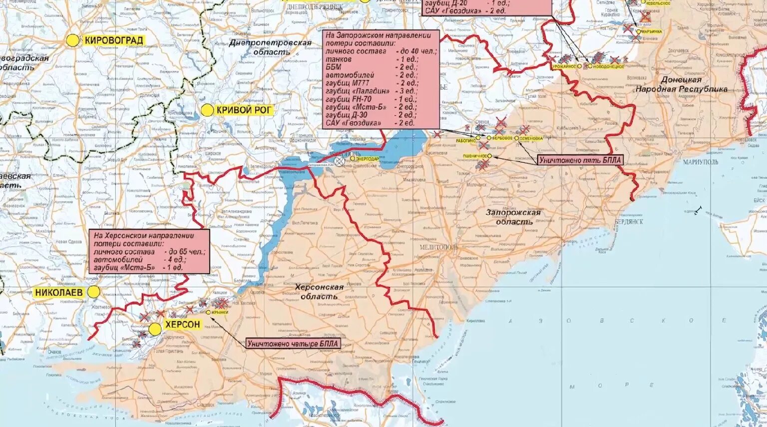 Работино на карте Украины. Работино Запорожская область на карте боевых действий. Брифинг Министерства обороны карта 2024.