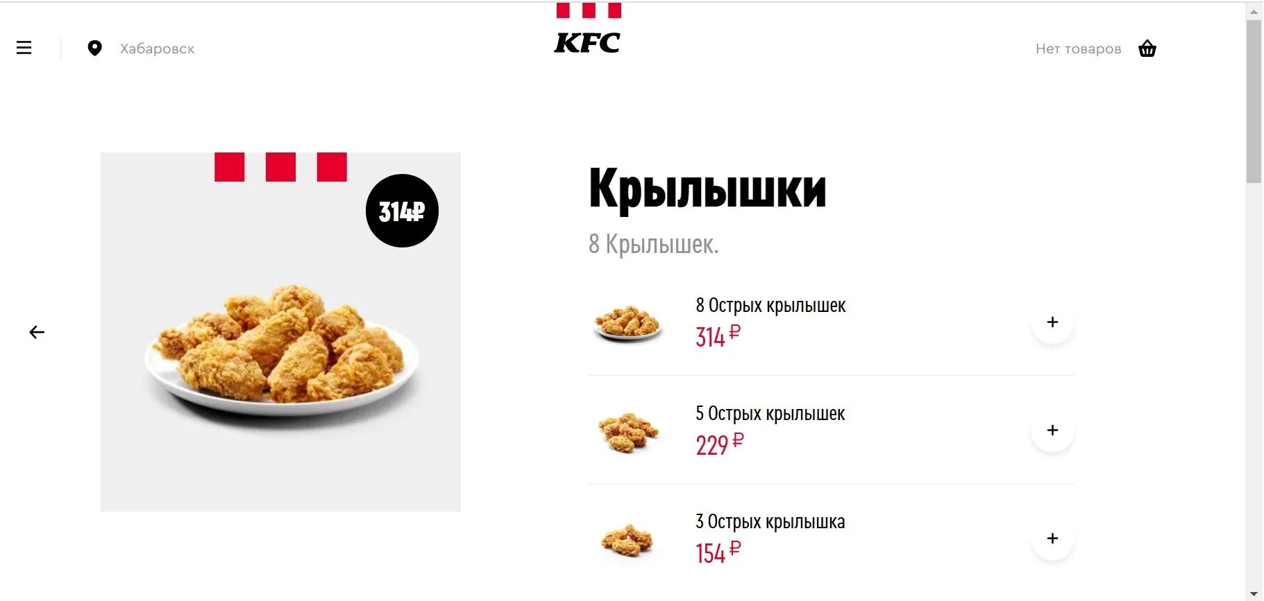 Калорийность байтсы малые. Калорийность сандерс баскет ведро кфс. Kfc сколько штук. Вес 1 стрипсы kfc. Kfc сколько штук.