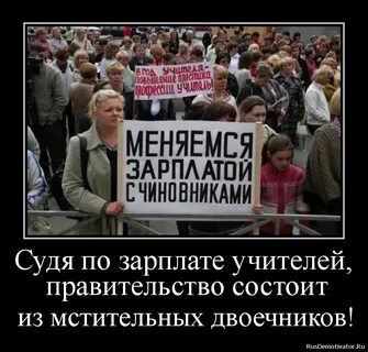 Судить по величине