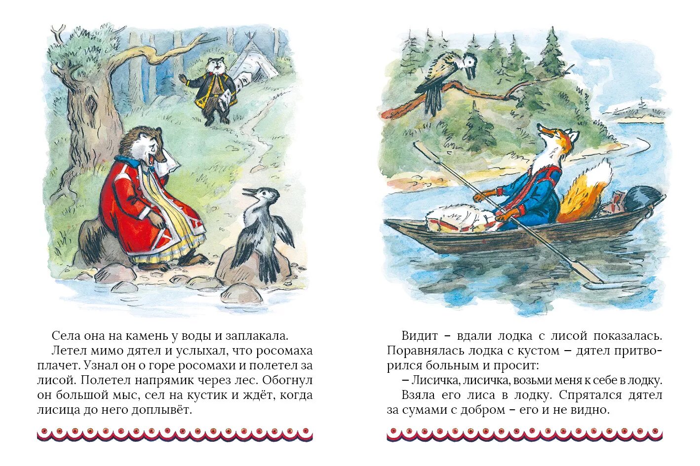 лиса и росомаха сказка. иллюстрации эвенкийской сказки росомаха и лиса. росомаха и лисица эвенкийская сказка. эвенкийская сказка росомаха и лисица. росомаха и лисица.