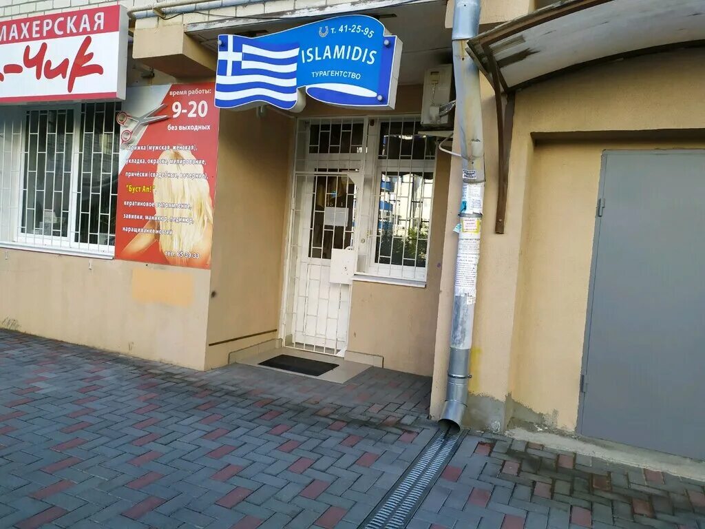 ставрополь ленина 125 фото. улица 45 параллель в ставрополе. открытый мир ставрополь. бюро путешествий туристическое агентство. турагентства ставрополя сайты.