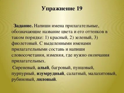 Что означает слово перечесть