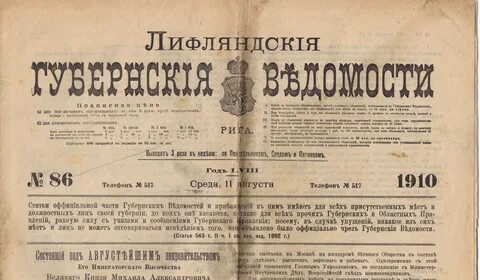 Выпуск ведомости