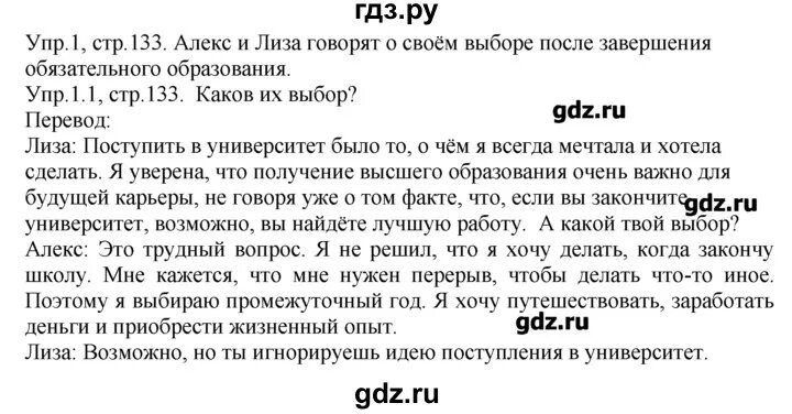 Кузовлев 5 тесты. Ридер 9 класс кузовлев. Юнит 6 по английскому 9 класс. Кузовлев. Reader по английскому языку 8 класс кузовлев.