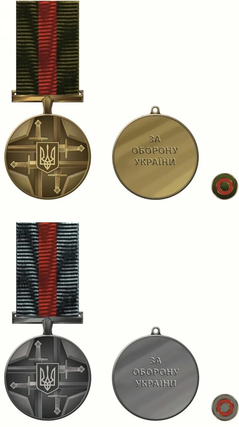 Какие медали украины. Немецкая медаль за оборону. Медали Украины нацистские. Новая украинская медаль. Украинские награды.
