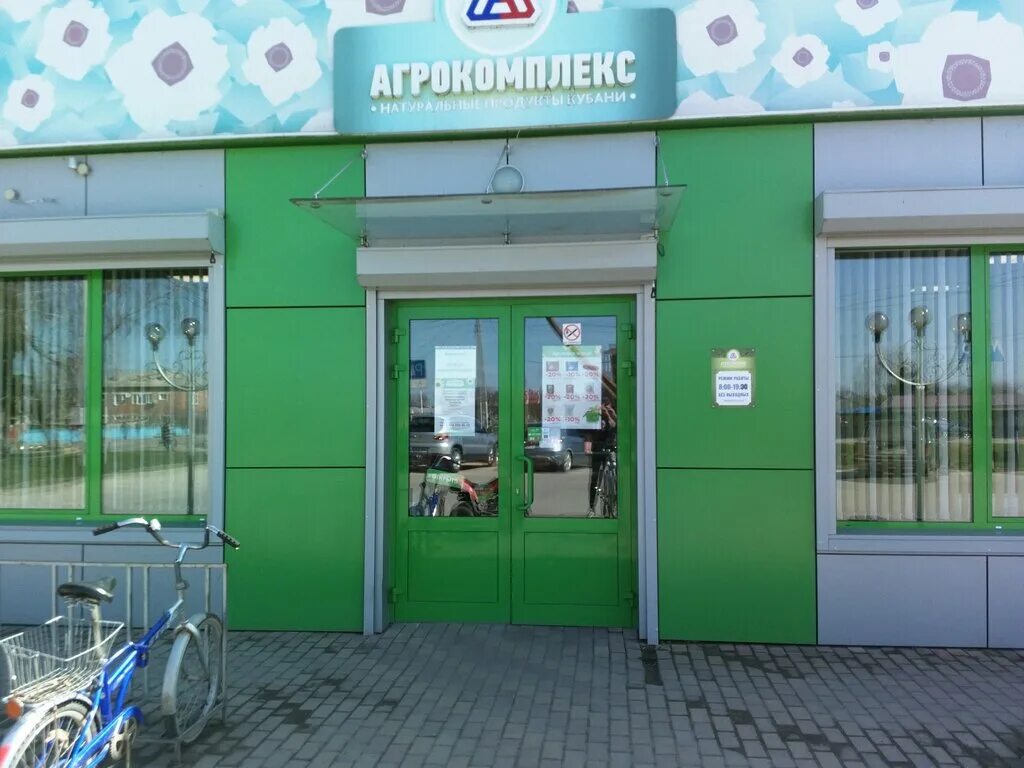 Агрокомплекс выселки степная 1. И. Агрокомплекс выселковский логотип. Ткачева. Агрокомплекс новочеркасск.