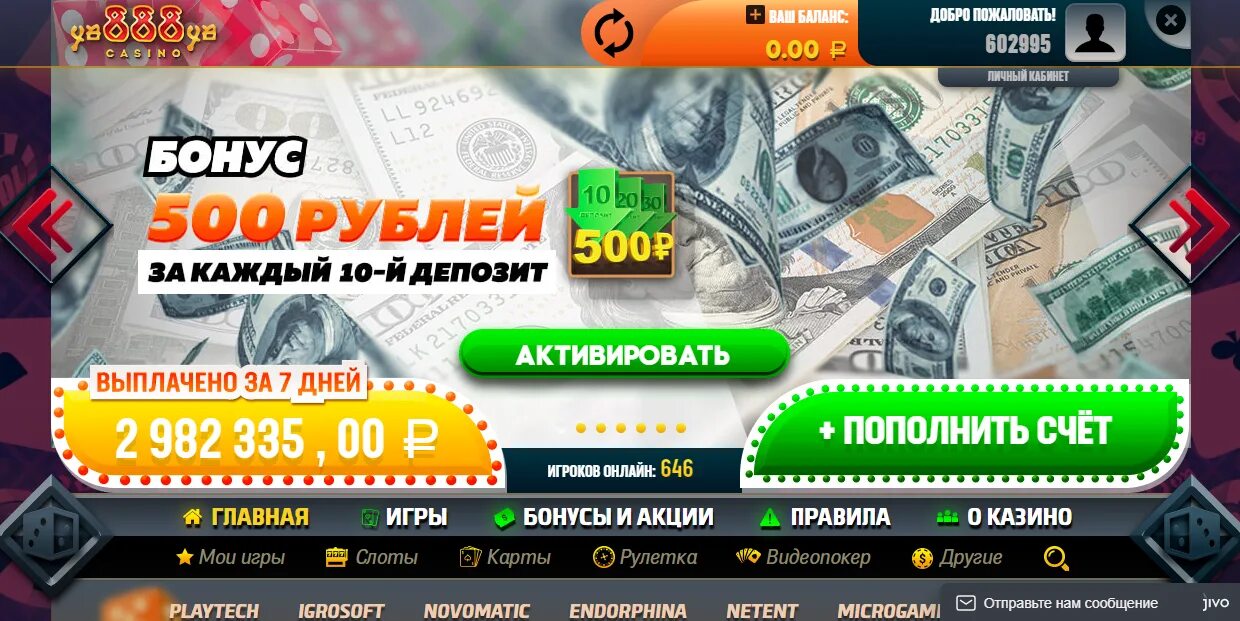 Сайт unlim casino unlimcassino1. Playtech казино депозит 500 рублей. Ya888ya казино зеркало. Ya888ya Casino 500 RUB бездепозитный бонус. Промокод ya888ya Casino.