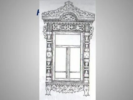 Убранство русской избы наличник