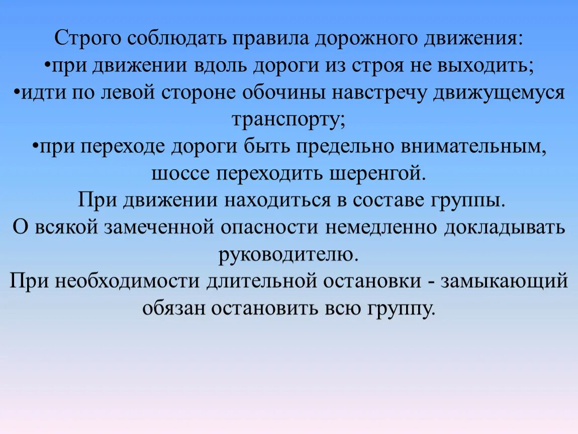 Птб сигма. Неукоснительно соблюдать. Строго соблюдать. Строгое соблюдение. Строго соблюдать порядок реагентов картинки.