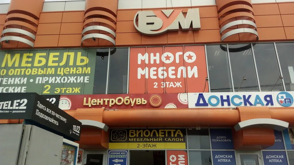 совкомбанк черняховск. банки новошахтинск адреса. финансовая корпорация открытие. банки новошахтинск адреса. сбербанк новошахтинск садовая 34.