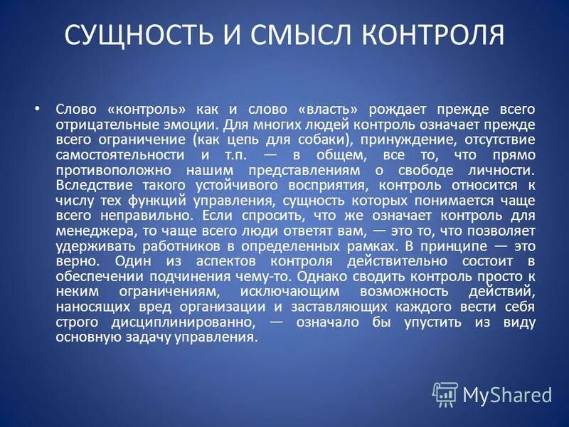 Прежде всего значение. Учение о всеединстве. Воспроизводственный подход пример. Вводные наречия. Прежде всего значение.