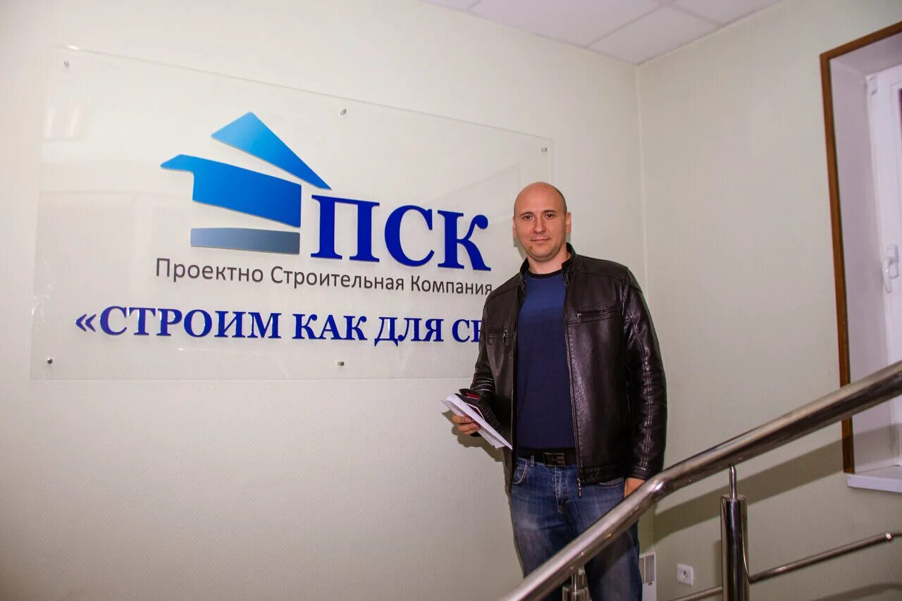 ремонтно строительное предприятие орион. пск перевозский строительный колледж. компания пск отзывы. пск барнаул. пск монолит.