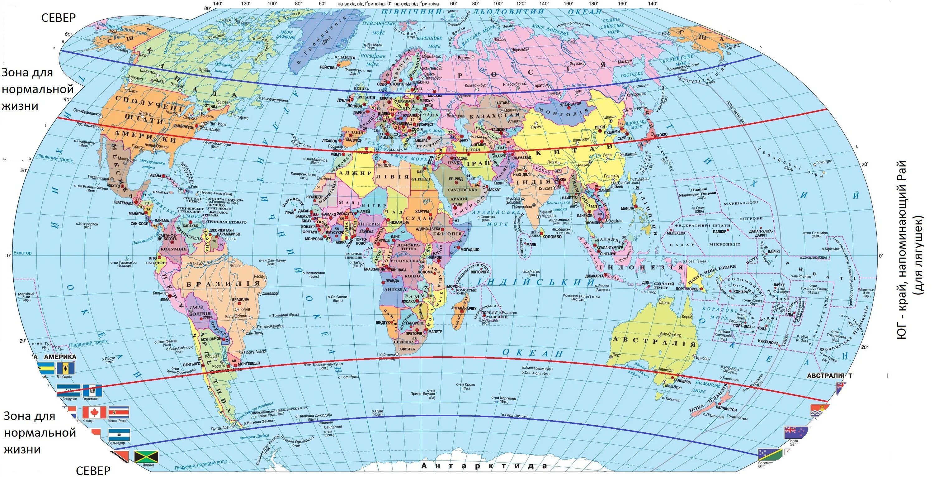 Полушария со странами. Карта Северного полушария со странами. Политическая карта полушарий. Карта Северного полушария со странами крупно на русском. Политическая карта Северного полушария.