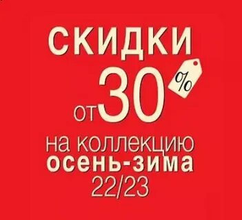 Официальная распродажа