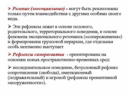 В основе поведения лежат