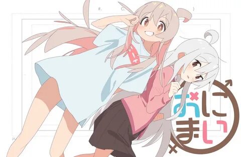 Onii chan wa oshimai