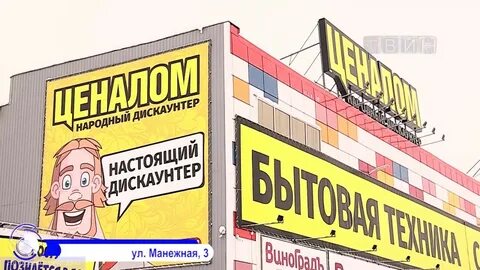 Ценалом железногорск