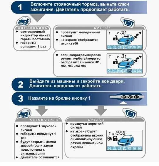 Как включить сигнализацию старлайн по температуре. Starline c9 автозапуск. старлайн е90 автозапуск. выключить автозапуск сигнализацияstarl8ne. starline c9 автопрогрев по времени.