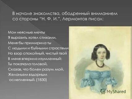 Лирические стихотворения лермонтова