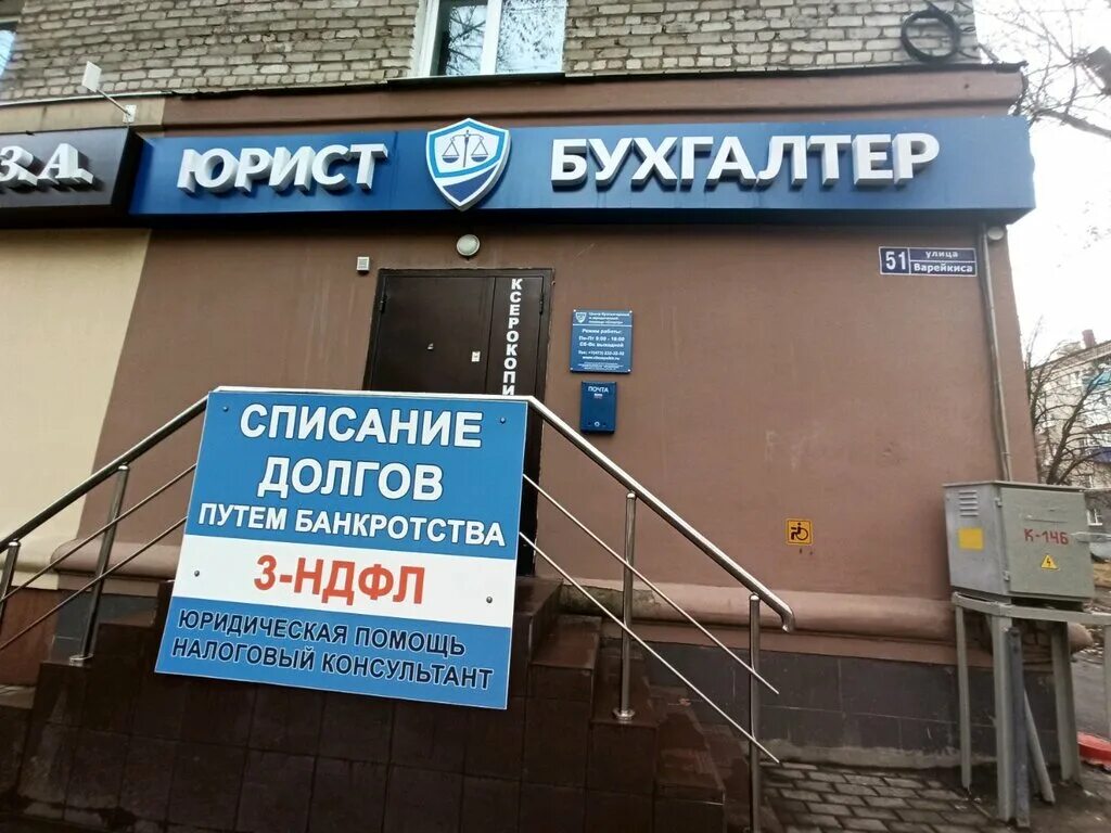 Медхэлп, воронеж, улица варейкиса. Воронеж кольцовская улица 4 медхэлп. Варейкиса 70. Воронеж улица варейкиса 70. Медхэлп воронеж.