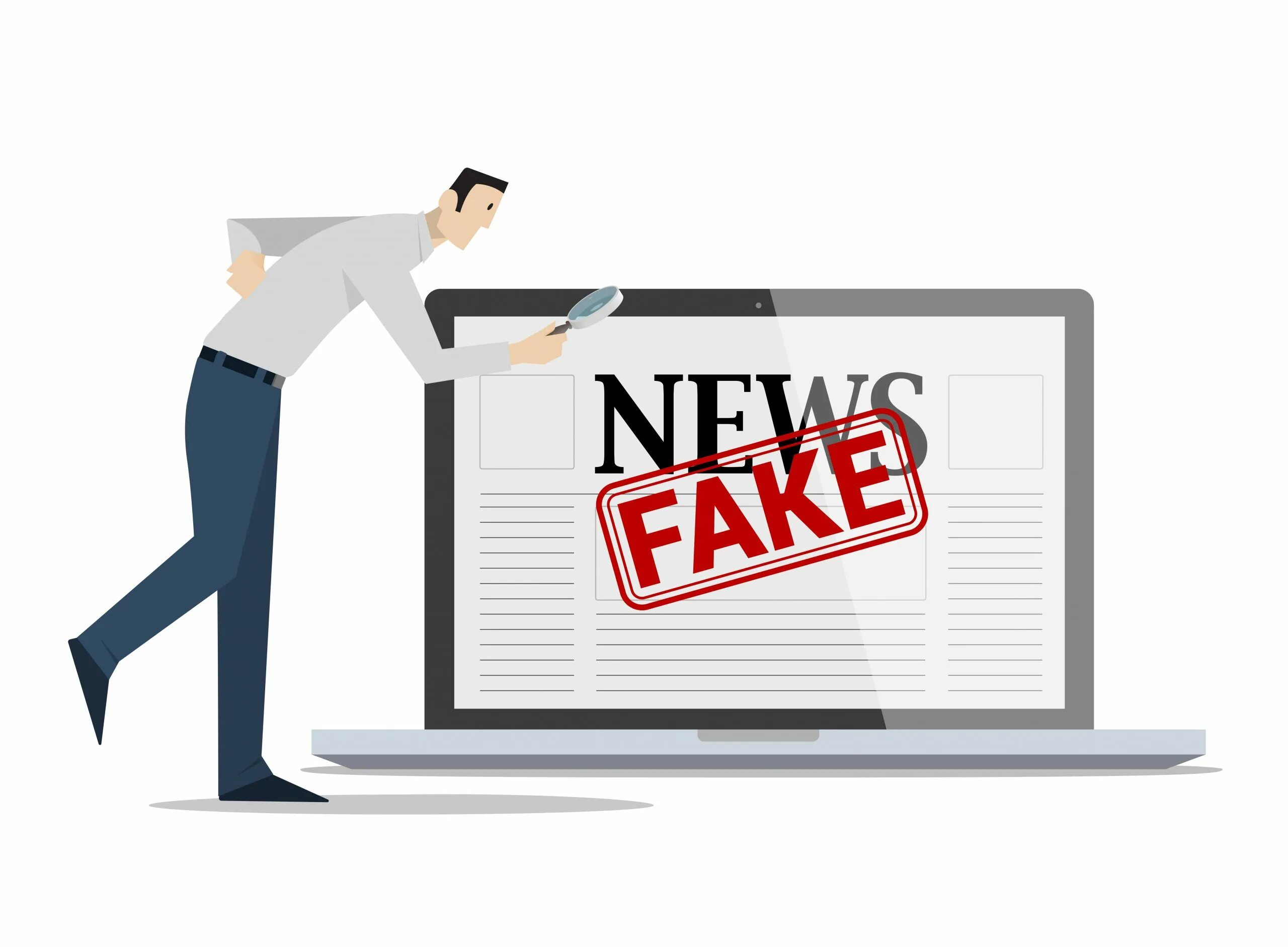 Фейковая информация в интернете