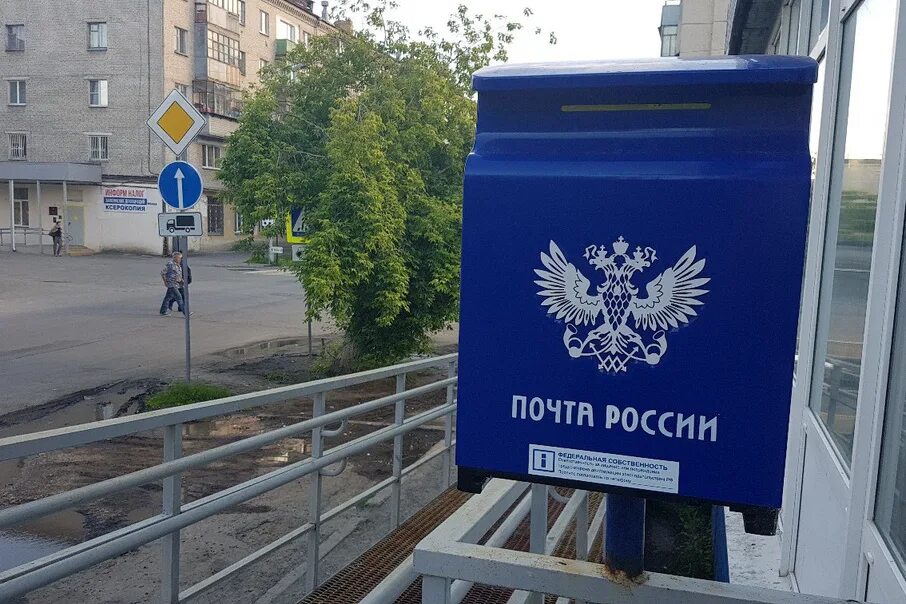 Работа почты 12. Почта россии работа. маз почта россии. почта россии курган. почта россии главная.