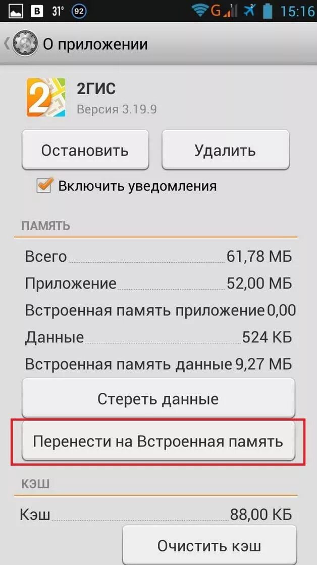 Сильно тупит телефон. Приложение вылетает. Почему вылетают приложения. Почему вылетает из приложений. Почему вылетает телефон.