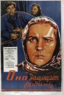 Что она защищает