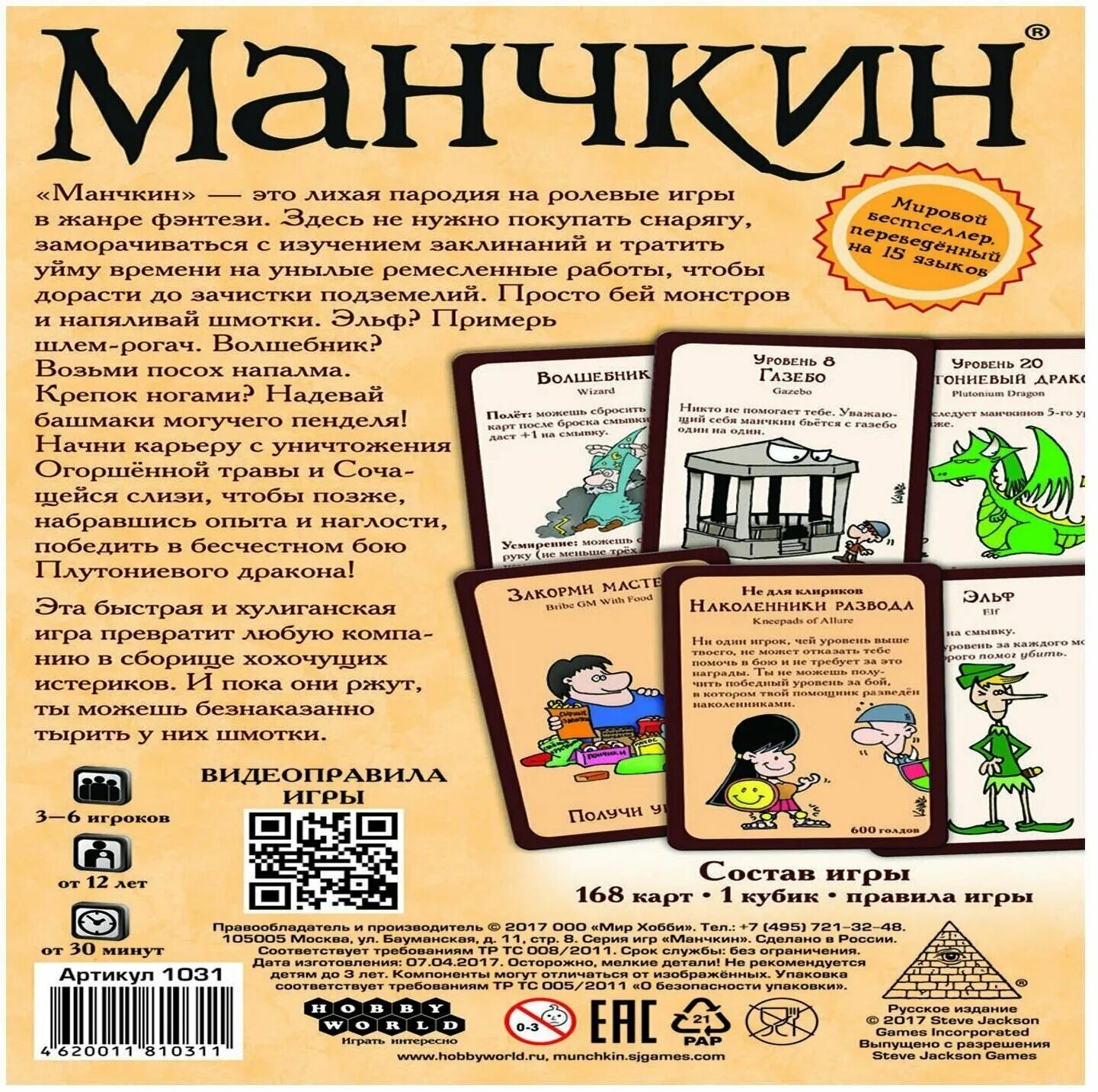 можно ли играть в манчкин вдвоем