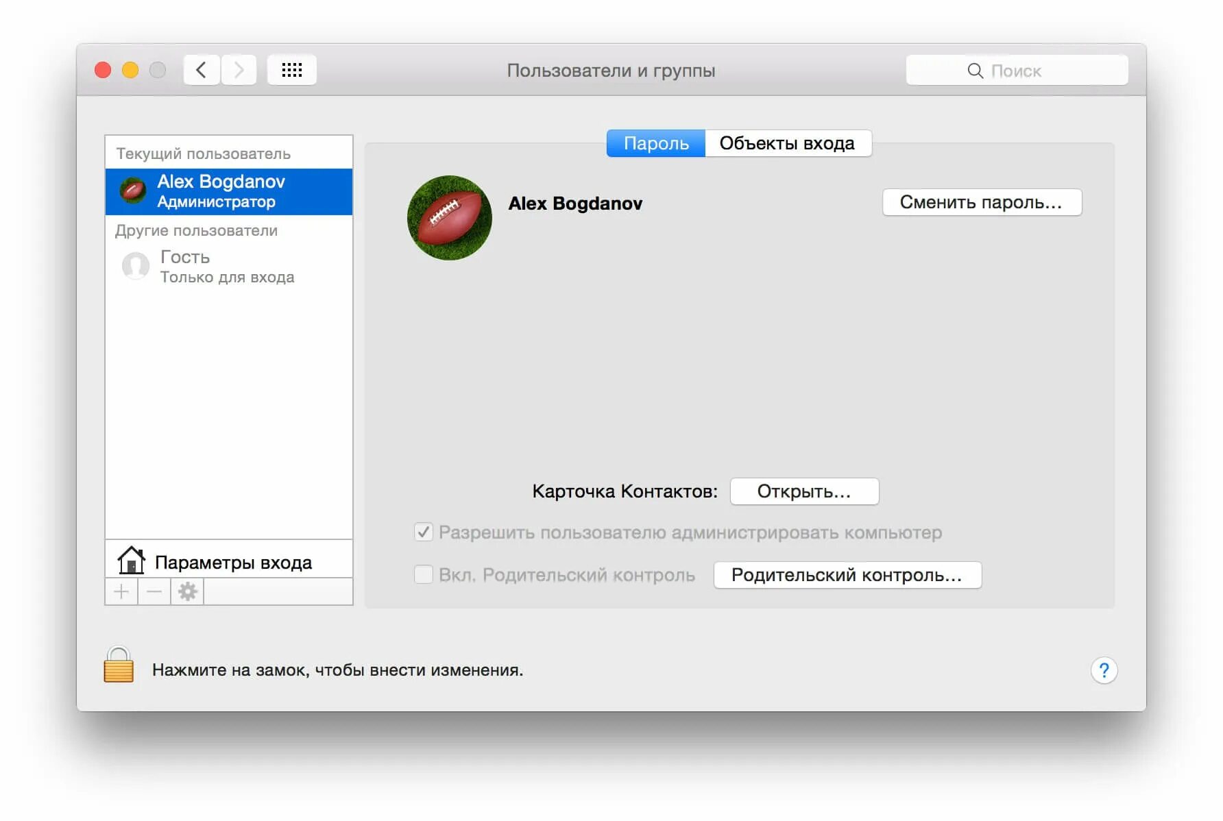 установка пароля администратора. пароль admin. установка пароля администратора. администрирование домена. 192.
