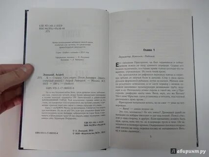 Книга петля судеб