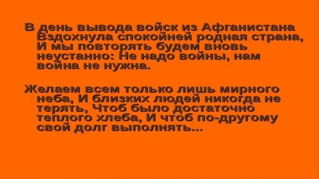 Люди исполнившие свой долг. Солдатский долг исполнен ими Свято. Картинки солдатский долг исполнен ими Свято. «Солдатский долг исполнив свой…..». Солдатский долг исполнен ими Свято ценою жизни выполнен приказ.