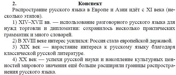 Русский язык 8 класс ладыженская номер 217. Русский язык 8 класс домашнее задание. задания по русскому языку 8 класс. упражнения по русскому языку 8 класс. гдз по родному русскому языку.