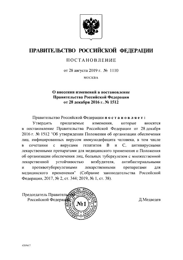 Постановление правительства рф ноябрь 2011