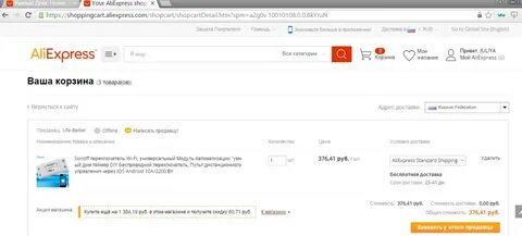 Почему алиэкспресс пишет