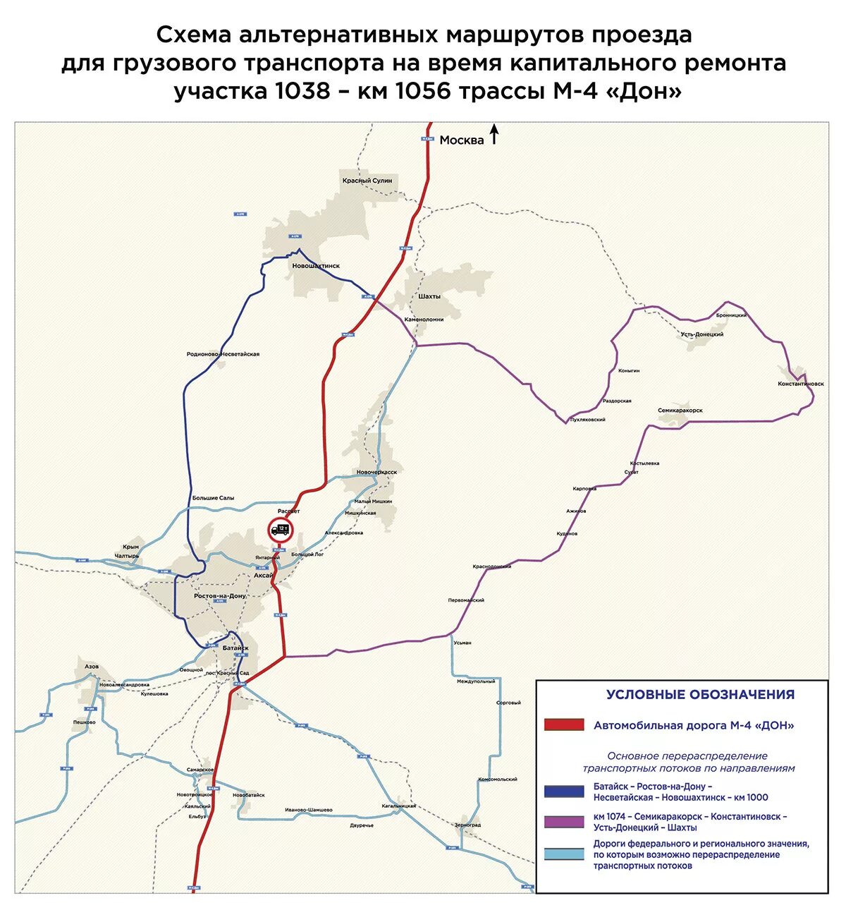 Маршрут дон 4. Схема Ростовской трассы м4. Трасса м4 Дон схема объезда. Карта м4 Дон Ростовская область. М4 в Ростовской области схема.