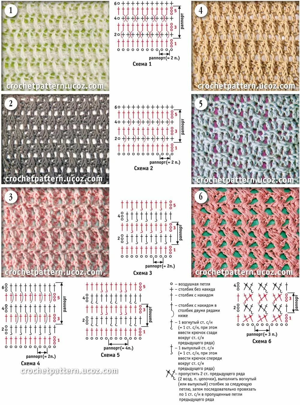 Плотные узоры со схемами. Узор крючком плотный рельефный. Узоры крючком со схемами плотные для кардигана. Плотные узоры из рельефных столбиков крючком. Плотный узор крючком для пальто схема.
