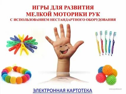 Пальчиковые для малышей